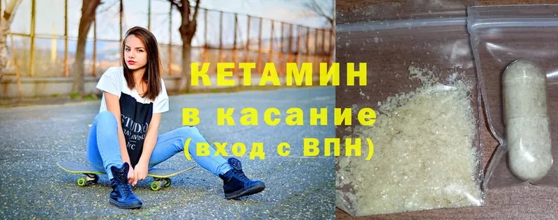 Кетамин VHQ  Россошь 