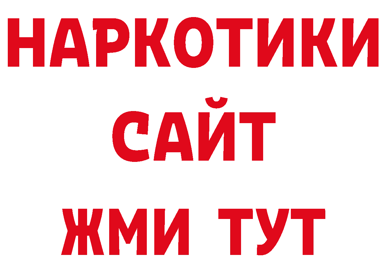 Где купить закладки? нарко площадка телеграм Россошь