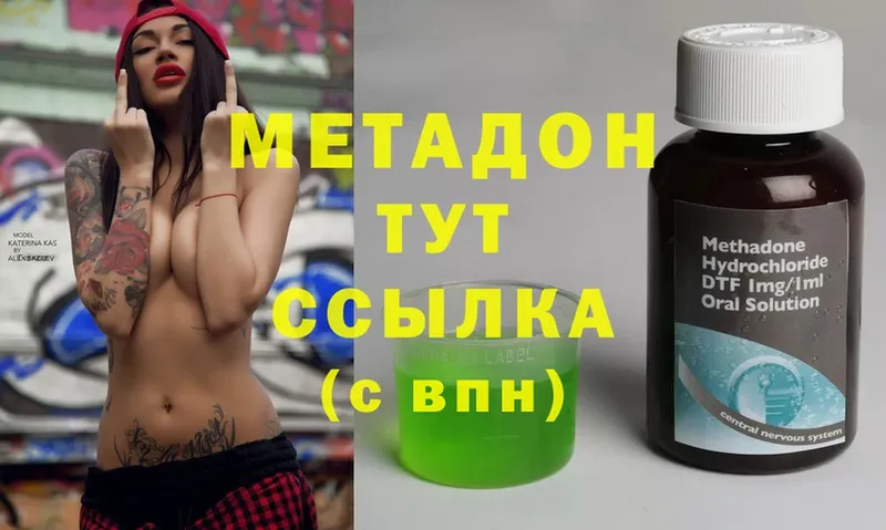 МЕТАДОН methadone  где найти наркотики  Россошь 